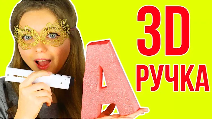 DIY ♥ 3D Ручка ♥ Рисуем 3D Ручкой ♥ Универсальный солдат ♥ 3Dsimo mini 🐞 Afinka