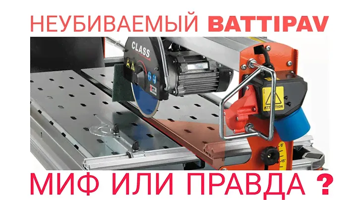 Плиткорез BATTIPAV через 5 лет работы