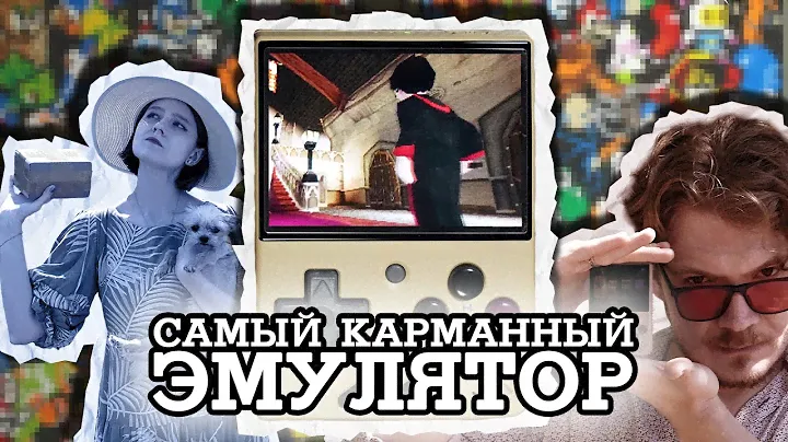 Китайское портативное чудо Miyoo Mini: плюсы и минусы, подводные камни