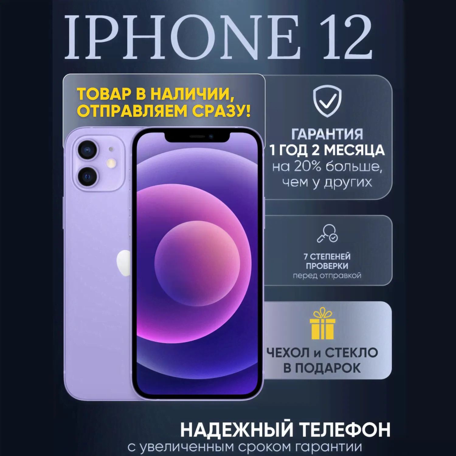 Apple Смартфон iPhone 12 mini_архив 4/128 ГБ, фиолетовый, Восстановленный-0