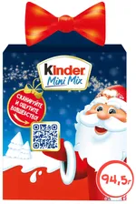 Набор кондитерских изделий Kinder Mini Mix 94.5г
