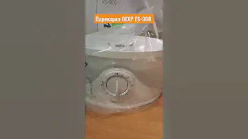 Недорогая пароварка DEXP FS-900