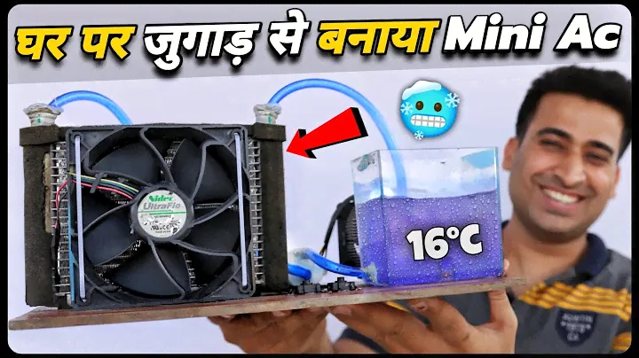 Car के पुराने Radiator से बनाया Mini Ac | How To Make Ac | Ac Kaise Banaye