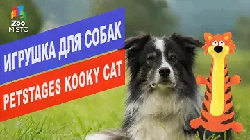 Игрушка для собак Crooky Cat от Petstages | Crooky Cat review