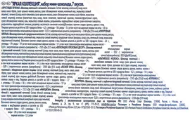 Набор мини-шоколада Ritter Sport Mini 7 вкусов, 1.4кг