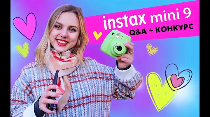 INSTAX MINI 9 💚 ВЕСЕННИЙ КОНКУРС! 💚  ОТВЕТЫ НА ВОПРОСЫ