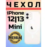 Силиконовый прозрачный чехол Premium с поддержкой MagSafe для iPhone 12 Mini / 13 Mini